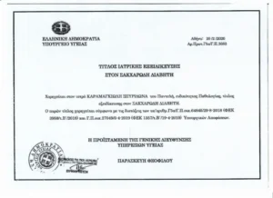 Diabetes-Certification