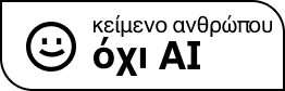 No AI
